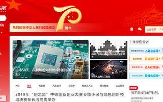 發改委“全國創新創業百佳案例”創頭條篇：融媒體/數據驅動雙創服務創新