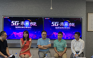 5G時代最大受益者是誰?專家：難講，但不能為5G而5G
