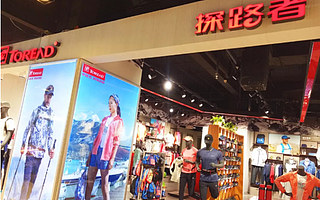 女董事长 4 次登珠峰，公司市值跌去 85％，探路者路在何方