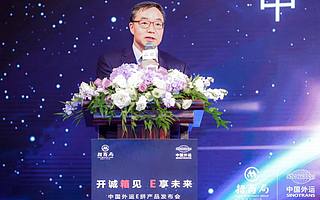 “外運(yùn)E拼”盛大發(fā)布,中國外運(yùn)再出重拳