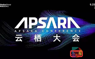 2019阿里巴巴云棲大會(huì) 睿悅信息Nibiru出席5G邊緣計(jì)算專場(chǎng)論壇