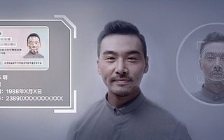 工信部：支持指紋識別、人臉識別等技術的網絡身份認證