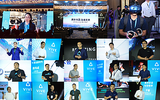 2019 HTC VIVE行業生態大會展示30個VR解決方案