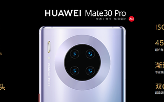 参加过这场华为新品发布会，我明白硬核联盟的底气到底在哪儿了