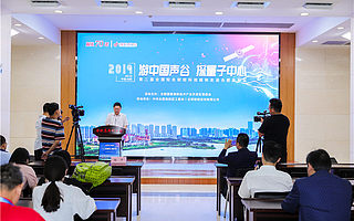 重科技，強創(chuàng)新！合肥高新區(qū)建設世界一流高科技園區(qū)