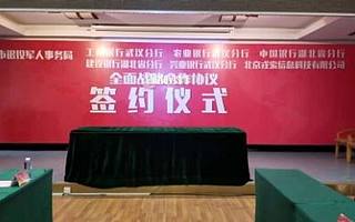 国内首家退役军人及家属综合服务平台在湖北武汉亮相