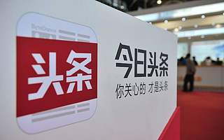 字节跳动回应变卖海外新闻应用 ：不予置评