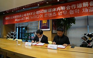 中國(guó)移動(dòng)咪咕攜手韓國(guó)KT公司探索5G 數(shù)字內(nèi)容生態(tài)