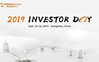 阿里迈入下一个十年，数字经济战略和增长引擎是什么？-阿里巴巴2019投资者日纪要
