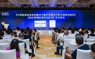 《知識圖譜標(biāo)準(zhǔn)化白皮書》發(fā)布 星環(huán)科技參與標(biāo)準(zhǔn)撰寫