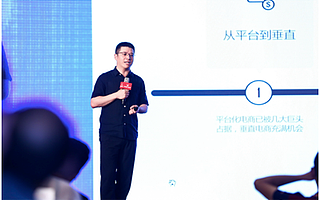 道生资本吴彬：我爱电商，这是个长命的行业