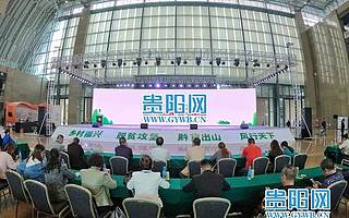 “嗨可以”平臺上線貴州名優產品省心購