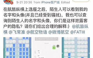 航旅縱橫引爭(zhēng)議，為什么做產(chǎn)品的都有社交夢(mèng)？