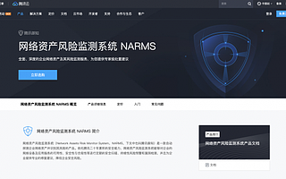 騰訊御知免費(fèi)體驗進(jìn)入倒計時 安全威脅檢測數(shù)量已達(dá)7000+