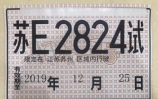 滴滴自动驾驶在苏州获得自动驾驶路测牌照