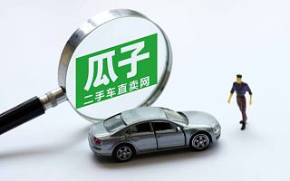 瓜子二手車新增代言人雷佳音，推出全國購開放平臺