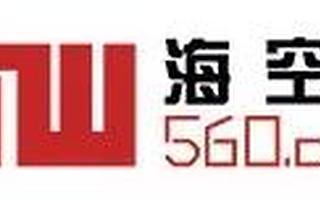 “掌上船期”與海空網(wǎng)就船期大數(shù)據(jù)簽訂合作協(xié)議