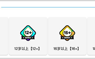 “游戏适龄提示”平台新增16款游戏，《明日方舟》《崩坏3》适龄16﹢