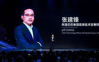 阿里CTO行癫访谈实录：光靠新技术不产生颠覆，而是“需求牵引、技术驱动”