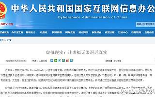 股市分析：為什么周五VR板塊發力？附VR產業梳理