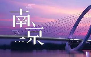 再下一城!樂鋪南京站全面開啟,服務正式上線!