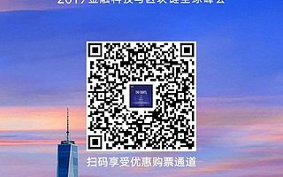 【重磅Panel预告】链得得CHAINSIGHTS全球金融科技峰会：对话“中国投资机会”