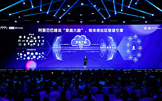 原創 阿里要給你一個云端的家