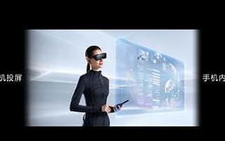 華為發布HUAWEI VR Glass：售價2999元