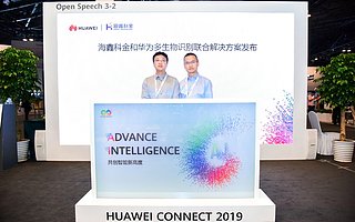 華為攜手海鑫科金打造多生物識別中國“芯” 賦能智慧刑偵?