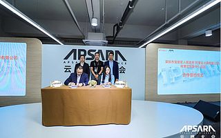 阿里云與深圳寶安區政府簽署合作協議，建設阿里云創新中心