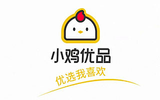 小鸡优品是什么？这款新型精品电商平台或将一飞冲天