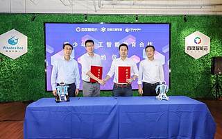 牵手百度智能云，鲸鱼机器人持续发力AI+教育