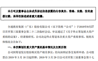 15亿收购夭折，最赚钱的财经作家：还想IPO