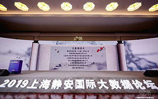 星環科技入選上海市大數據服務供應商推薦名錄