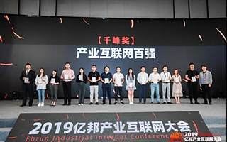 美菜網(wǎng)榮獲中國產(chǎn)業(yè)互聯(lián)網(wǎng)百強企業(yè)、獨具投資價值企業(yè)兩項大獎