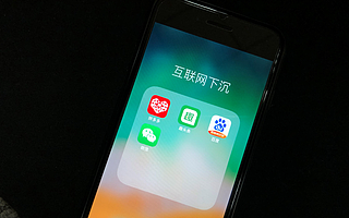 分享经济打入下沉时代后半场，看花螺宝如何以社交链进行用户裂变