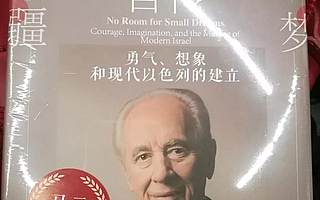 他曾在美国“偷”战斗机，和恐怖分子斗智斗勇，马云为他的自传作序