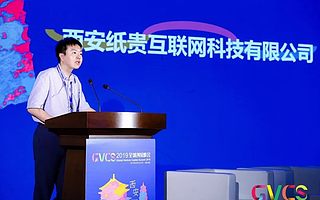 2019全球創(chuàng)投峰會 | 紙貴科技再次入選“西安未來之星TOP100”