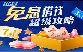 十一出游 蘇寧金融任性貸助你打開“任性”長假