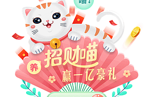 上蘇寧金融APP吸貓 更有消費金、支付券等1億豪禮相送