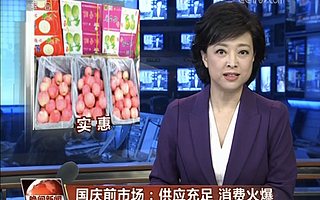 央視新聞：京東生鮮國慶前備貨超去年同期銷售火爆