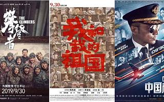 十一假期大片觀影指南