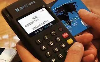 拉卡拉拟以8000万元收购大树保险经纪100％的股权