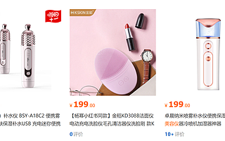 美容小家電的前景與隱憂