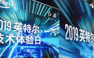 「软件定义汽车」？听听英特尔和一汽是怎么说的