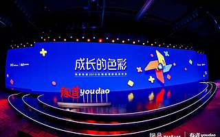 态℃ | 网易有道凌晨递交招股书， 用户规模、内容和技术成亮点