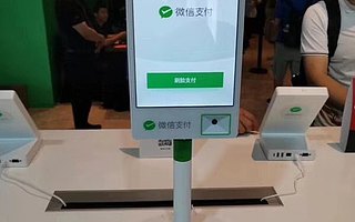 刷脸支付系统贴牌技术合作！