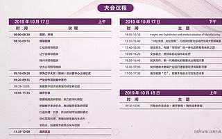 【通知】IT高管會關(guān)于組織參加2019華為·錦州云產(chǎn)業(yè)合作高峰論壇的通知