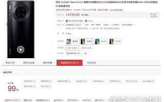原創(chuàng) 為了差評而差評，華為Mate30Pro那個1%差評原因找到了