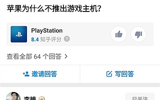 苹果为何不推游戏主机？李楠：一直以为iPad就是